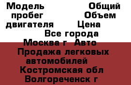  › Модель ­ Kia Rio › Общий пробег ­ 75 000 › Объем двигателя ­ 2 › Цена ­ 580 000 - Все города, Москва г. Авто » Продажа легковых автомобилей   . Костромская обл.,Волгореченск г.